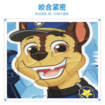 汪汪队立大功（PAW PATROL）儿童拼图玩具 汪汪队幼儿框式组合拼图板家居装饰生日礼物礼品 商品图2