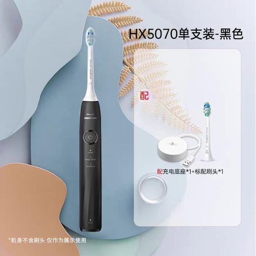 【春上新】10楼飞利浦电动牙刷HX5070吊牌价499元活动价329元 商品图0