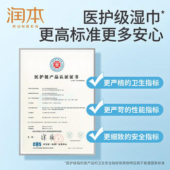 润本湿厕纸40抽纯水湿巾私处清洁擦走细菌卫生厕所湿纸巾可冲入马桶 商品图4
