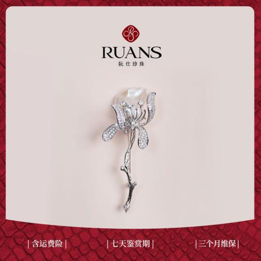 阮仕玉堂春系列 合金淡水珍珠胸针 13-16mm 巴洛克 极微瑕 极强光 BHG11044YTCD 商品图0