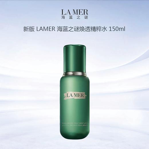 赠精粹水30ml   LAMER海蓝之谜第三代平衡精粹水150ml  A-5398（效期；平衡精粹水 28-3；精粹水27-1） 商品图5
