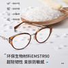 FolliFollie 猫眼防蓝光眼镜老花镜 轻盈舒适 弓形镜腿设计不夹脸 商品缩略图1