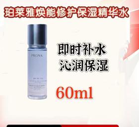 珀莱雅焕能修护水60ml（裸瓶）