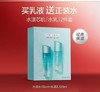 珀莱雅水漾水乳套盒 商品缩略图0