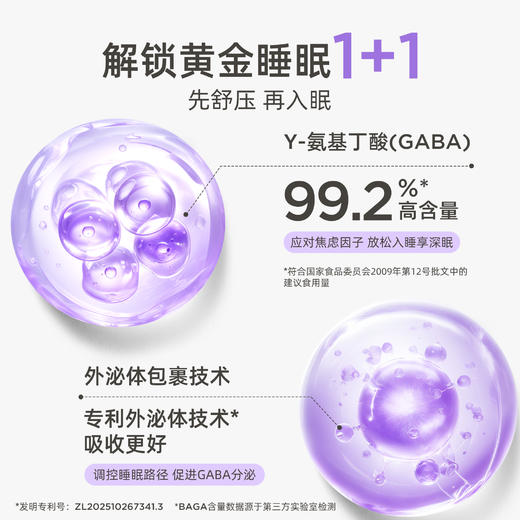 酸枣仁五味子晚安棒    睡前一抹   安心好眠 商品图2