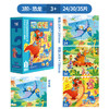 TOI进阶早教拼图儿童玩具3-6岁纸质男女孩儿童生日礼物3阶恐龙派对 商品缩略图3