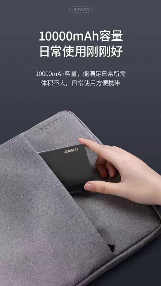 【春上新】10楼飞利浦  乔威移动电源 3C认证 可上飞机JP307    吊牌价199元    活动价69元 商品图2