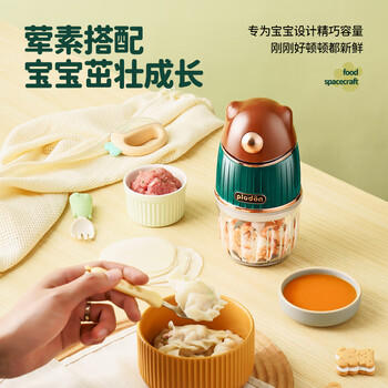 浦利顿（PLODON）婴儿宝宝辅食机多功能电搅拌料理机打泥神器辅食工具 商品图6
