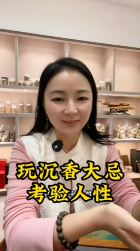 新手玩沉香，这个视频一定要看完！