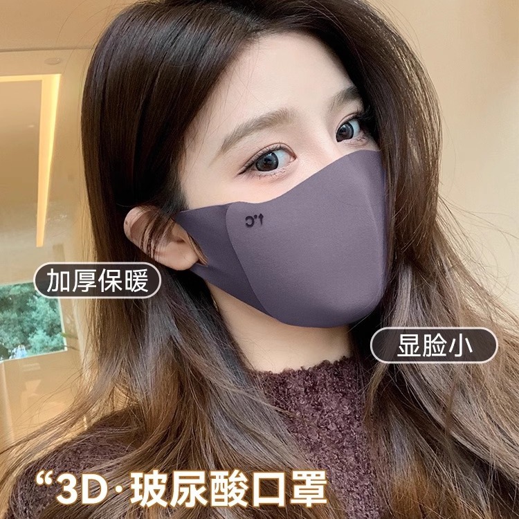 【YW】无忧购15元2件美拉德保暖口罩高颜值秋冬海绵3D防风防寒小V脸加厚（截单后3-5天发货)