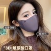 【YW】无忧购15元2件美拉德保暖口罩高颜值秋冬海绵3D防风防寒小V脸加厚（截单后3-5天发货) 商品缩略图0