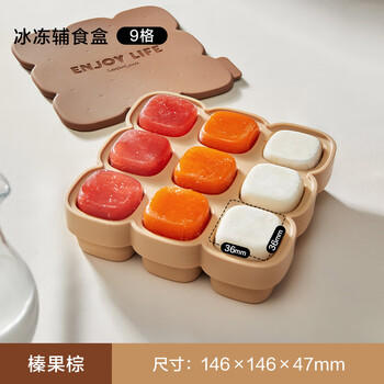 乐扣乐扣辅食格宝宝辅食冰格硅胶冷冻婴儿辅食盒可冷冻蒸煮模具分装储存盒 商品图6