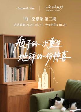 202510期油瓶新生记 - 获奖作品