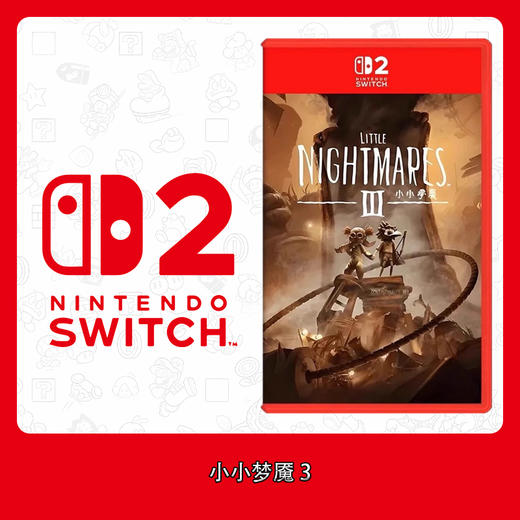 ★ Switch2游戏 NS2 小小梦魇3 中文版 商品图0