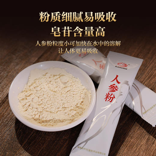 康美新开河人参粉60g（3g*20袋）/盒 足龄老参超细粉泡水冲服养生滋补 商品图3