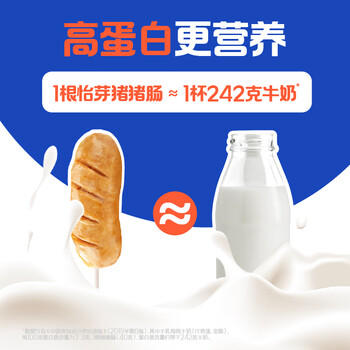 怡芽原味牛肉肠240g儿童零食火腿肠烤肠儿童早餐常温便携装肉肠 商品图1