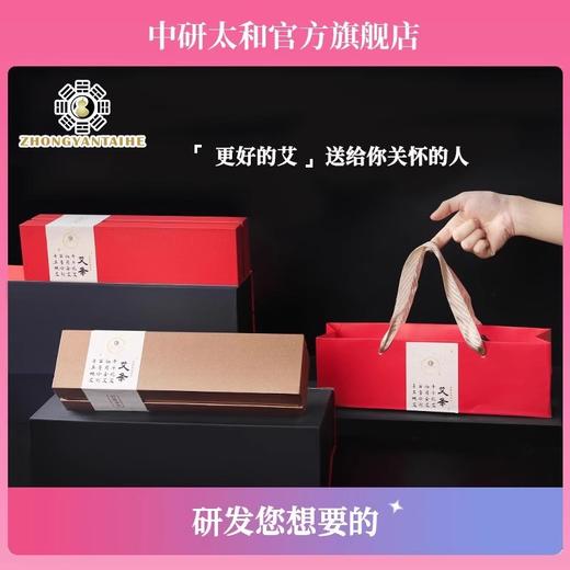 中研太和蕲艾条艾柱陈家用艾灸条 商品图0