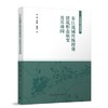 东江流域传统村落建筑形态演变及其动因 商品缩略图0