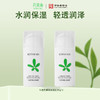 【孔凤春】马齿苋嫩肤乳液95g 商品缩略图0