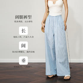OLrain欧芮儿蓝色条纹舒适阔腿裤女夏季2025年新款慵懒松弛感裤子