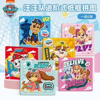 汪汪队立大功（PAW PATROL）儿童拼图玩具 汪汪队幼儿框式组合拼图板家居装饰生日礼物礼品 商品图3