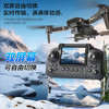 凯乐斯（KAILESI）E88黑带屏遥控双摄无人机航拍遥控飞机四轴飞行器儿童生日礼物 商品缩略图2