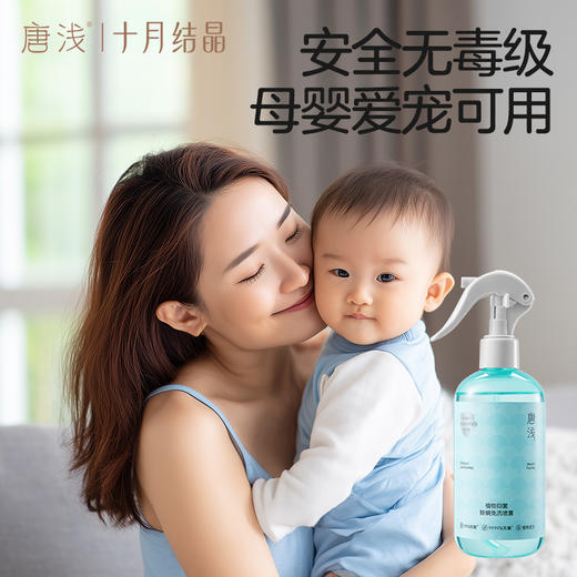 唐浅除螨喷雾沙发床上杀菌剂专用免洗去螨虫神器母婴家用 商品图4