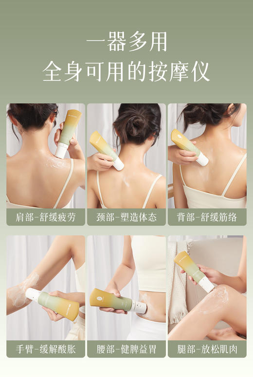 【会员专享】双十一抢先购来袭！后辰刮痧按摩膏（精油+按摩仪二合一） 商品图7