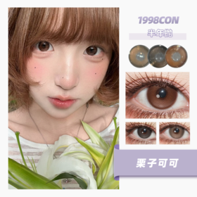 栗子可可、生巧果冻、双重乳酪（半年抛型）