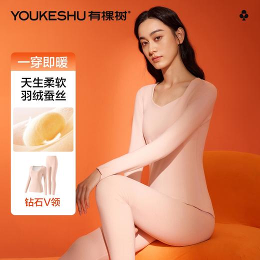 【免穿文胸+羽绒蚕丝】【M-XXL】【有棵树】女士无痕保暖内衣套装 商品图6