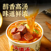 俏味姐台湾头道汤牛肉面（16桶装） 商品缩略图1