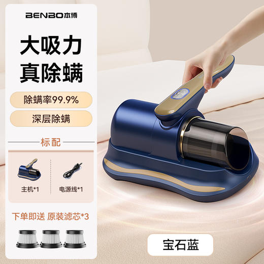 【德国本博无线除螨仪】吸尘器大吸力 家用手持除螨虫紫外线杀菌机  商品图6