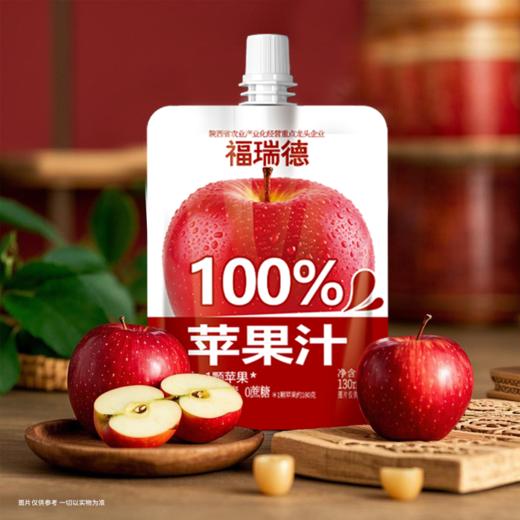 福瑞德5连包苹果汁130mI*5包 商品图4