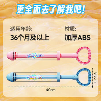 狂野骑士儿童烟花水枪戏水玩具抽拉喷水枪玩水3-6岁男孩女孩打水仗水炮 商品图8