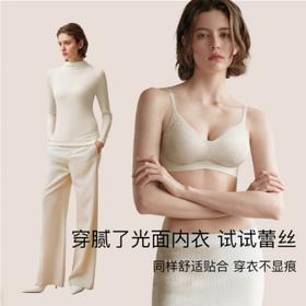 【米团精选】ubras全无痕文胸A-C杯