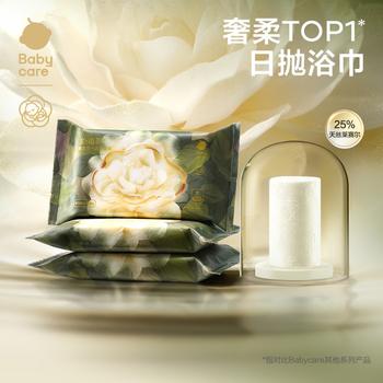 babycare金山茶新生柔一次性浴巾干湿两用居家旅行便携浴巾-60×100cm*5包 商品图2