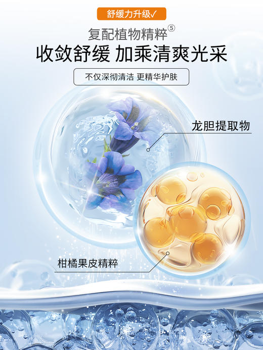 夸迪净澈舒缓高光洁面乳 商品图4