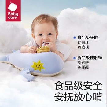 babycare婴儿玩偶安抚枕宝宝多功能哄睡抱枕侧睡靠背档枕咘咘熊猫45*23*15 商品图0