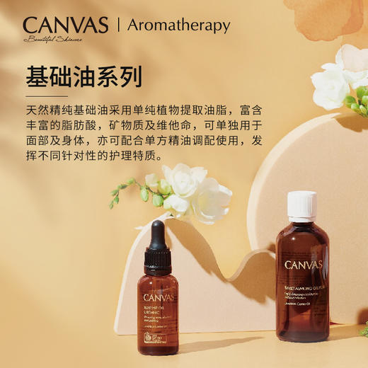 保税直发 CANVAS 卡芬诗  100%有机玫瑰果基础油 100mL 商品图5