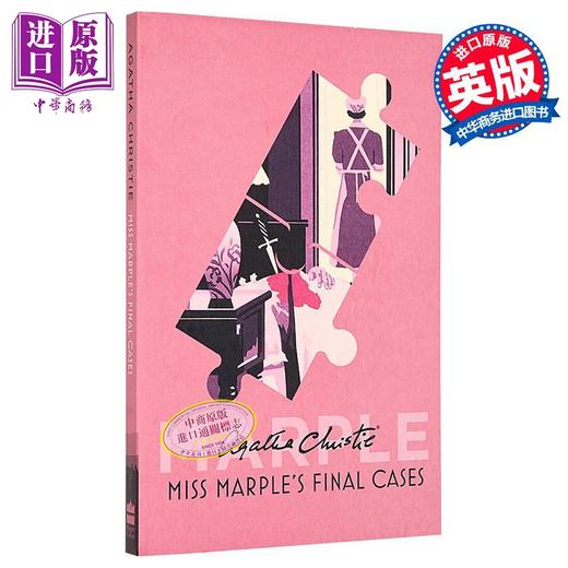 预售 【中商原版】阿加莎系列 马普尔小姐探案集 马普尔小姐 Miss Marple  Miss Marples Final Cases 英文原版 Agatha Christie 商品图0