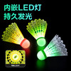 得力（deli）发光羽毛球夜光带灯LED 开学玩具男女孩生日礼物户外3只装 商品缩略图5