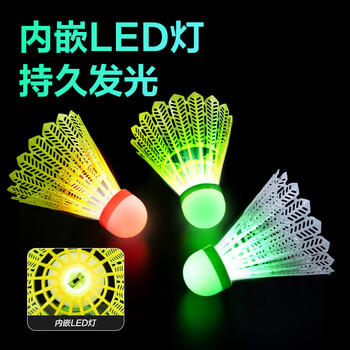 得力（deli）发光羽毛球夜光带灯LED 开学玩具男女孩生日礼物户外3只装 商品图5