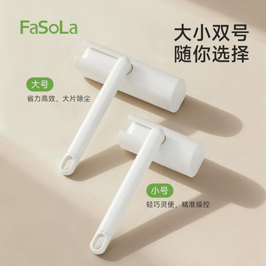 FaSoLa粘毛器滚筒可撕式替换粘毛卷纸滚刷衣服黏毛去卷毛刷粘尘沾毛神器 商品图7