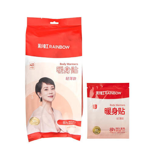 彩虹暖身贴轻薄款40片装Q6104 商品图4