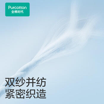 全棉时代婴儿浴巾 新生儿童6层水洗纱布浴巾宝宝纯棉淡翠绿115*115cm 商品图2