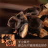 广东新会东甲陈皮 商品缩略图0