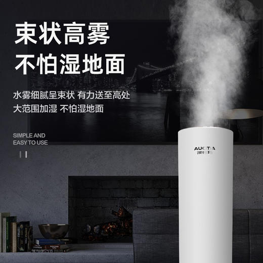 澳柯玛超声波加湿器JSC-70H55 商品图0