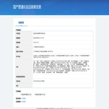 袋鼠妈妈树莓菁萃身体乳保湿滋润护肤乳舒缓舒痒四季保湿乳268g 商品图2