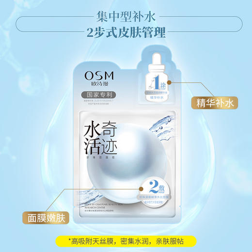 欧诗漫面膜大礼包 商品图3