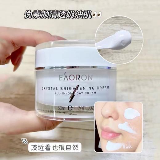 「素颜神器 免卸妆」澳洲Eaoron澳容晶透水光针素颜霜懒人霜  澳容卡卡杜李肌肽素颜霜 细腻遮瑕滋润保湿亮肤自然裸妆50ml 商品图2